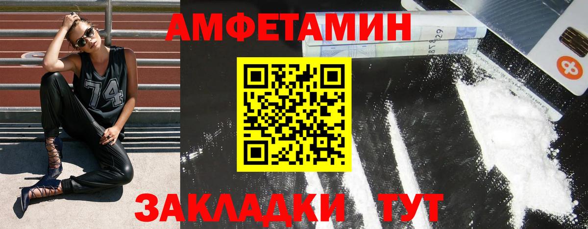 Большой Камень  АМФ Розовый  Вход с VPN 