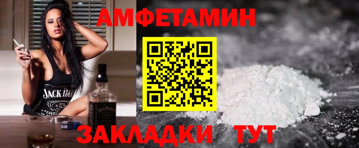 Амфетамин VHQ Большой Камень