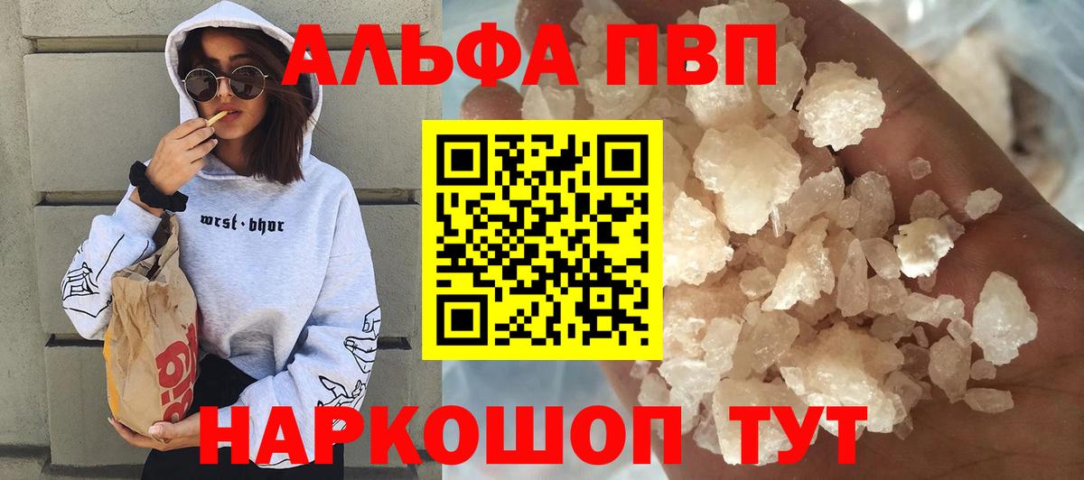 A-PVP кристаллы  A PVP СК КРИС  Alpha-PVP  Вход с VPN  хочу   Большой Камень  Alpha PVP СК КРИС 