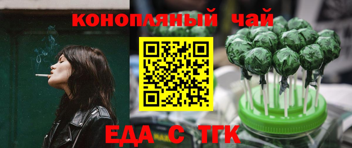 Печенье с ТГК марихуана Большой Камень