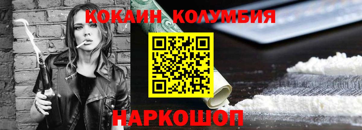 COCAIN 97% Большой Камень