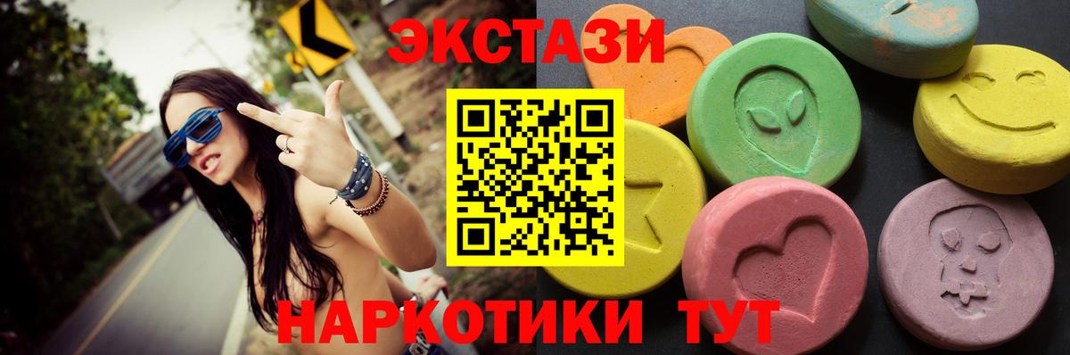 Ecstasy 99% Большой Камень