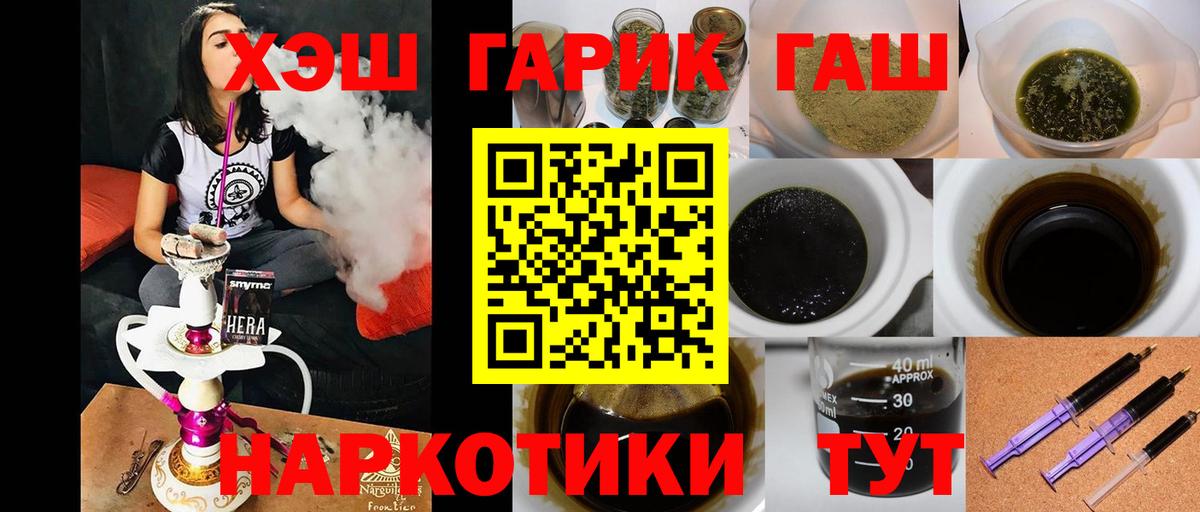 ГАШ  ГАШИШ Cannabis  Большой Камень  Вход с VPN  ГАШИШ Ice-O-Lator 