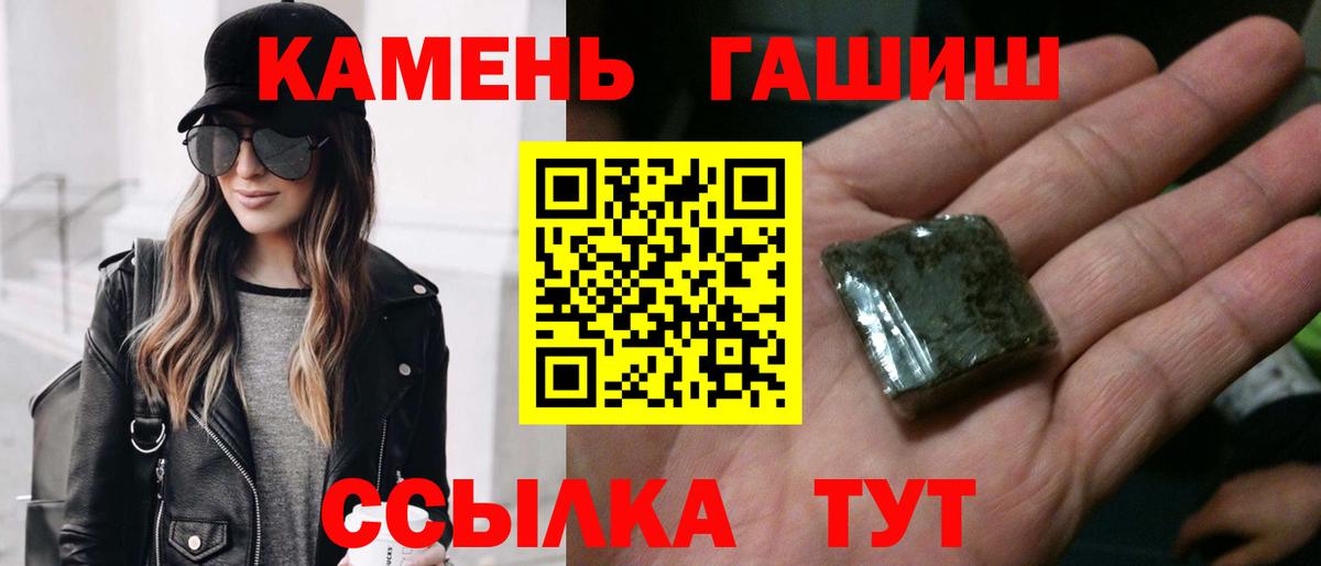 ГАШ 40% ТГК Большой Камень