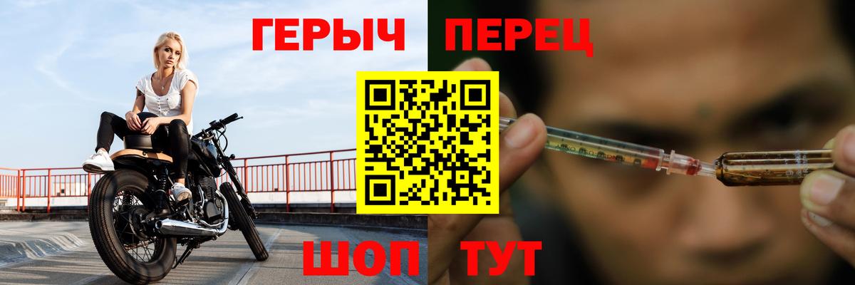 ГЕРОИН Афган  Вход с VPN  Большой Камень 