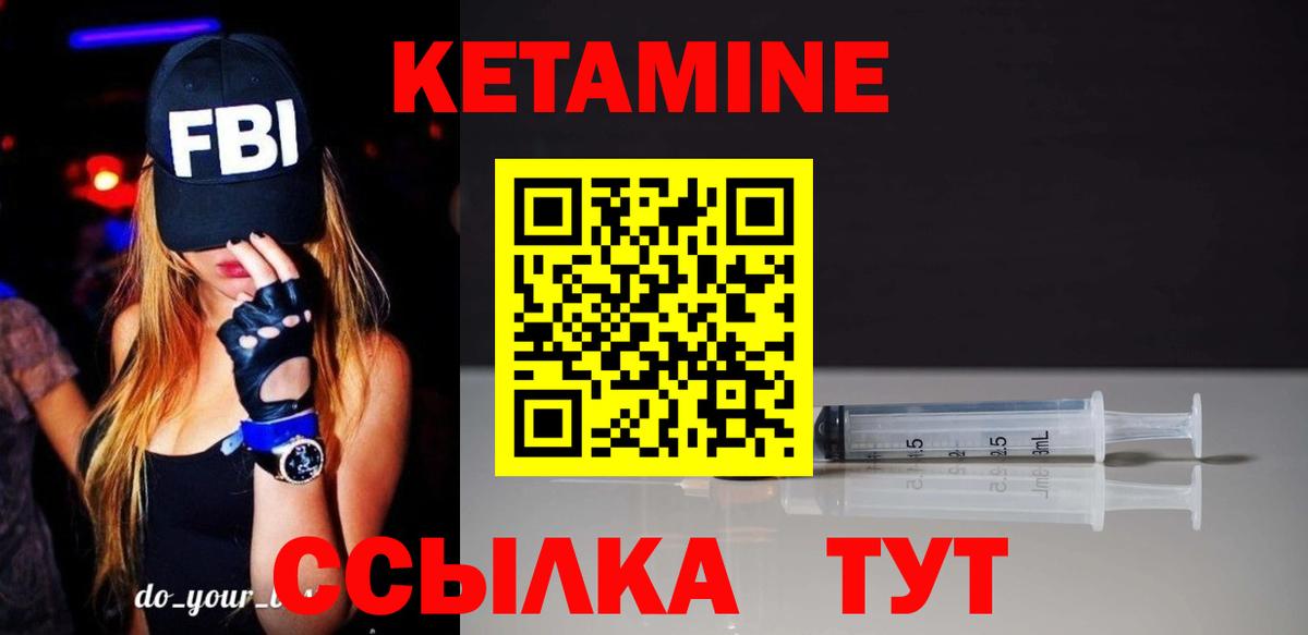 КЕТАМИН ketamine  Вход с VPN  КЕТАМИН VHQ  Большой Камень 