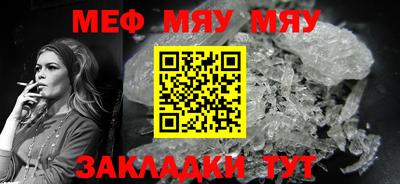 мяу мяу мука Анапа