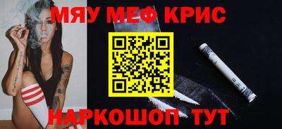 мяу мяу мука Анапа