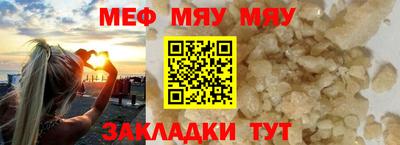 мяу мяу мука Анапа