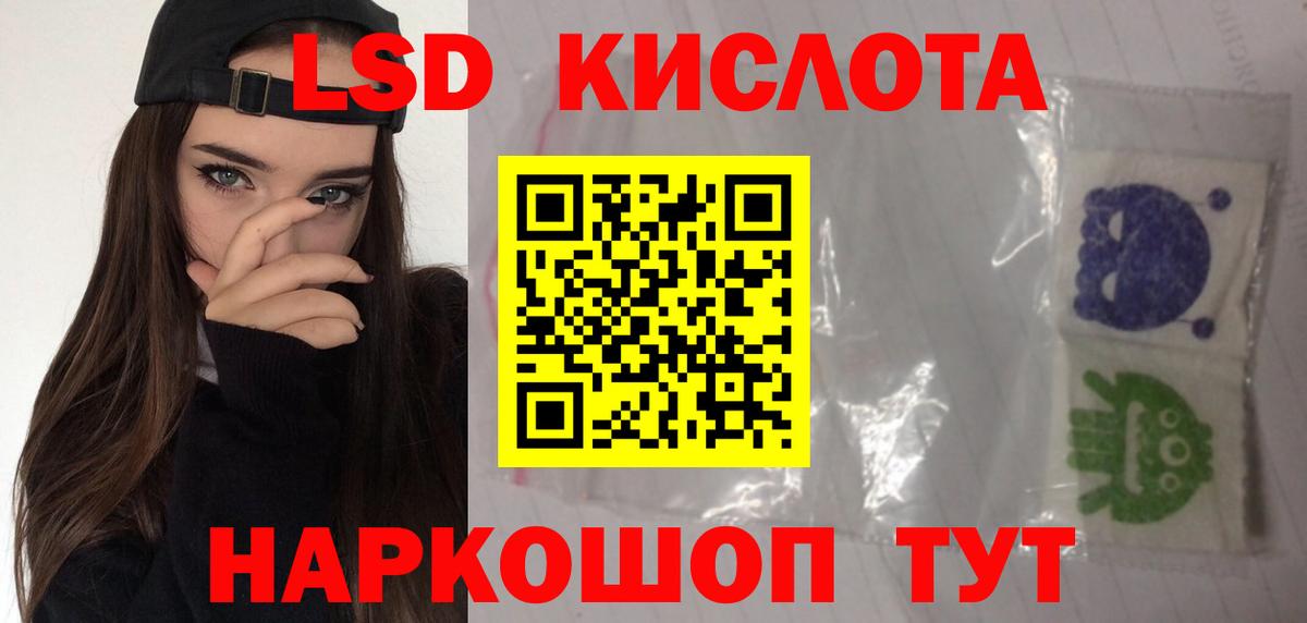 LSD-25 экстази ecstasy  Вход с VPN  LSD-25 экстази ecstasy  Большой Камень 