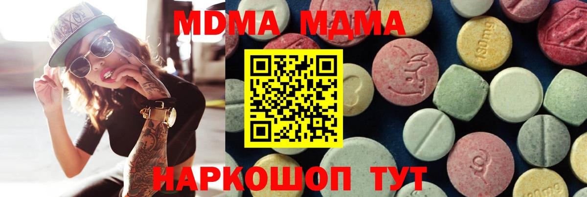 Большой Камень  МДМА Molly  Вход с VPN  MDMA  МДМА crystal 