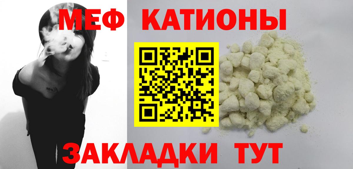 Меф кристаллы Большой Камень