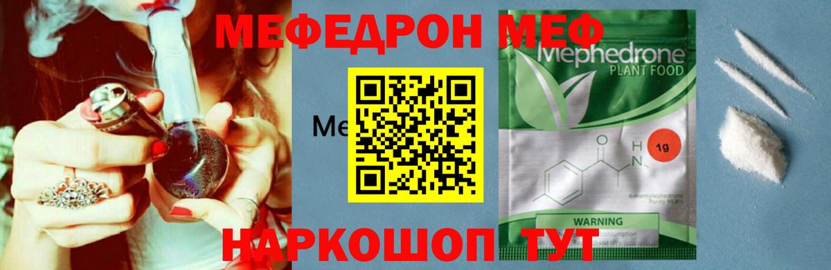 Большой Камень  Мефедрон мяу мяу  МЯУ-МЯУ  Вход с VPN  Меф  МЯУ-МЯУ 4 MMC 