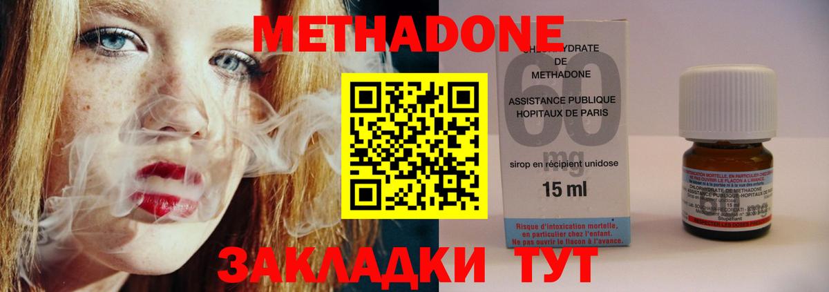 МЕТАДОН мёд Большой Камень