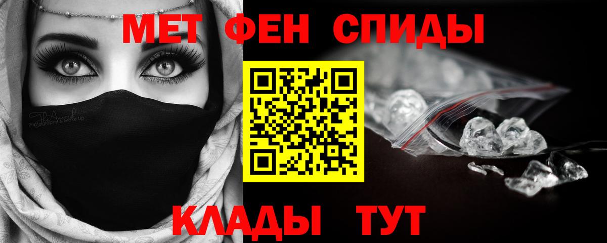 Первитин мет  МЕТАМФЕТАМИН  Вход с VPN  Большой Камень  Первитин мет 