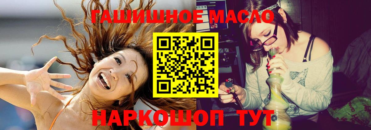 ТГК вейп с тгк  ТГК THC oil  Вход с VPN  Большой Камень 